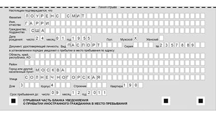 временная регистрация в Бутурлиновке